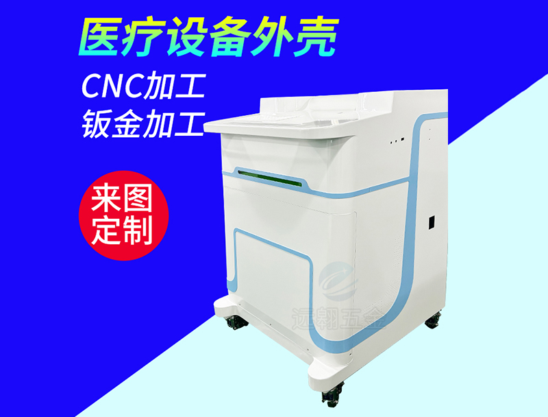 汕尾仪器外壳